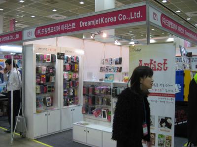2013年韩国消费品展