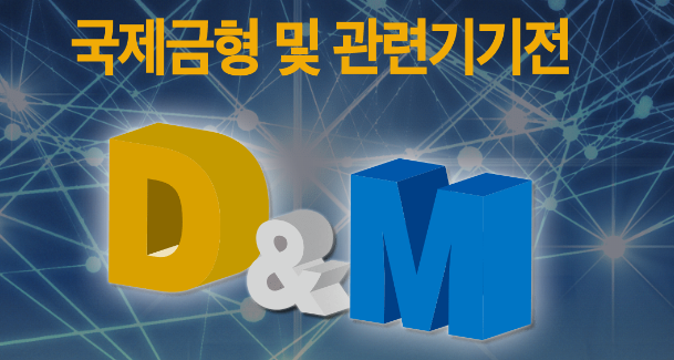 2025年韩国国际模具及相关设备展INTERMOLD KOREA