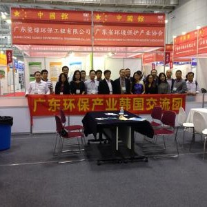 2016年韩国光州气候环境展览会