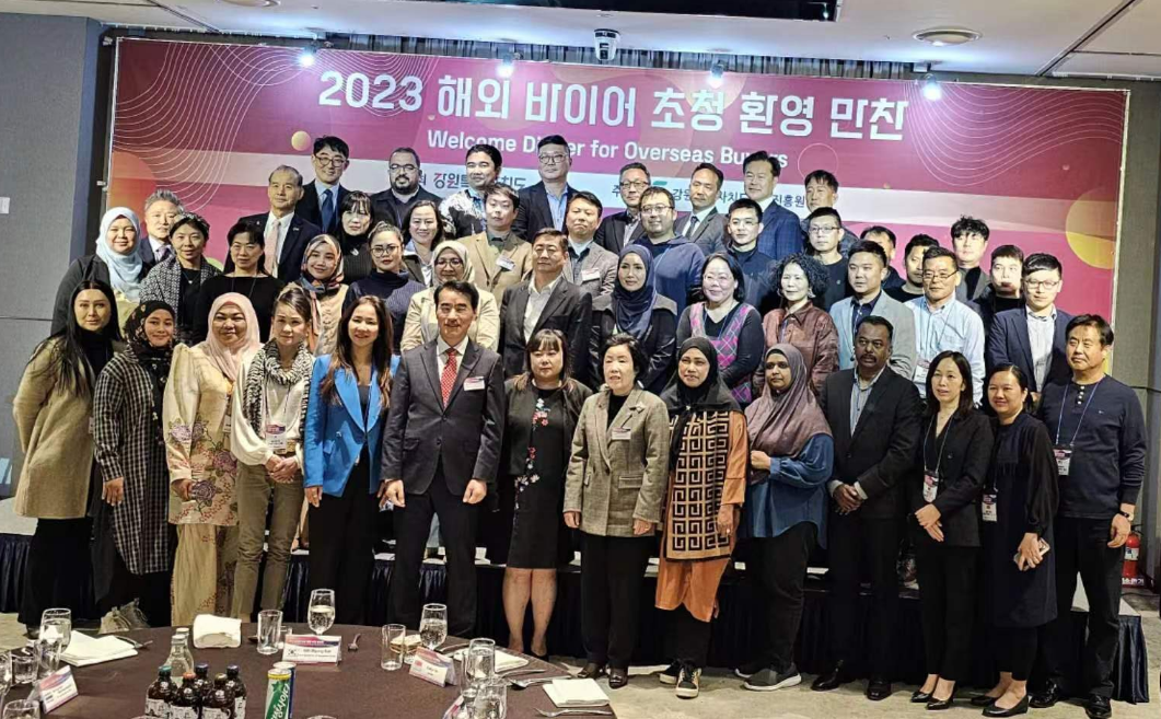 韩国江原贸易对接洽谈会