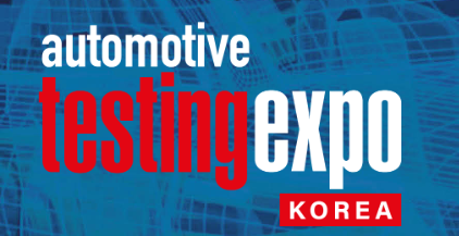 2026年韩国汽车检测展览会
