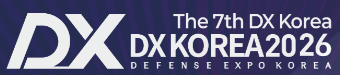 2026年韩国军工防务展览会DX KOREA