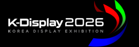  2026年韩国显示产业展K-DISPLAY